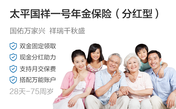 太平精选产品图